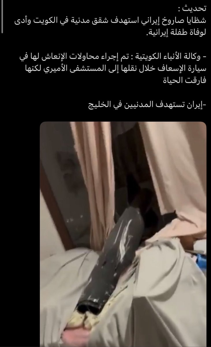 Ket_kuwait's tweet photo. @mrym_2612 @AJABreaking @grok https://t.co/uSA9BxyYYE