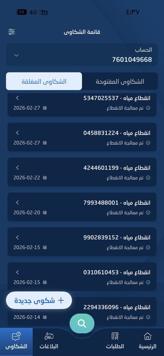 علي بن عيظه tweet media