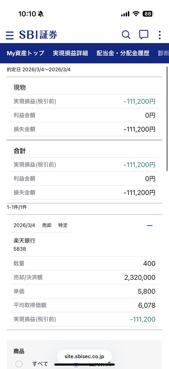 トラネコ@配当金で生活することが目標です！ tweet media