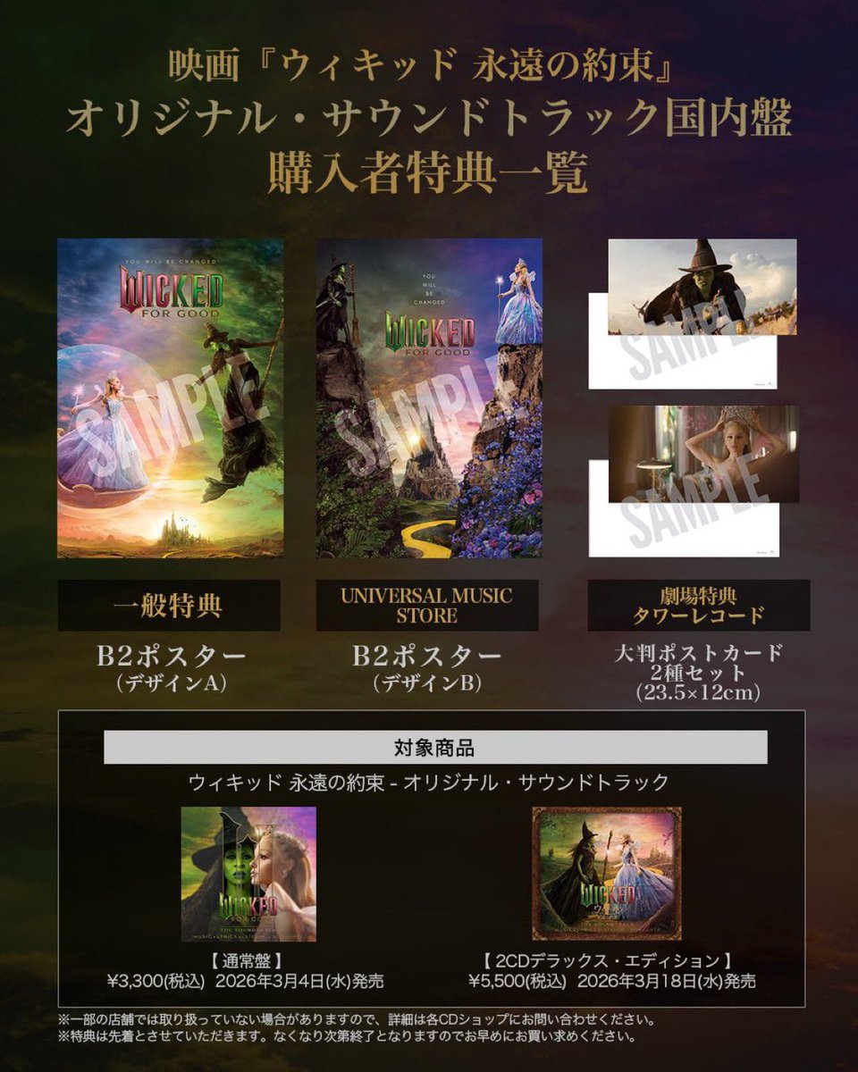 Wicked ウィキッド　アリアナグランデ CD(シュリンクダメージ有 Amazon.co.jp: Wicked: The Soundtrack - Various Artists: ミュージック