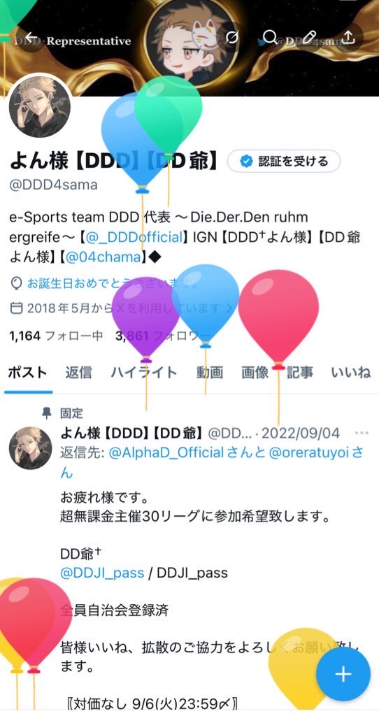 よん様【DDD】【DD爺】 tweet media