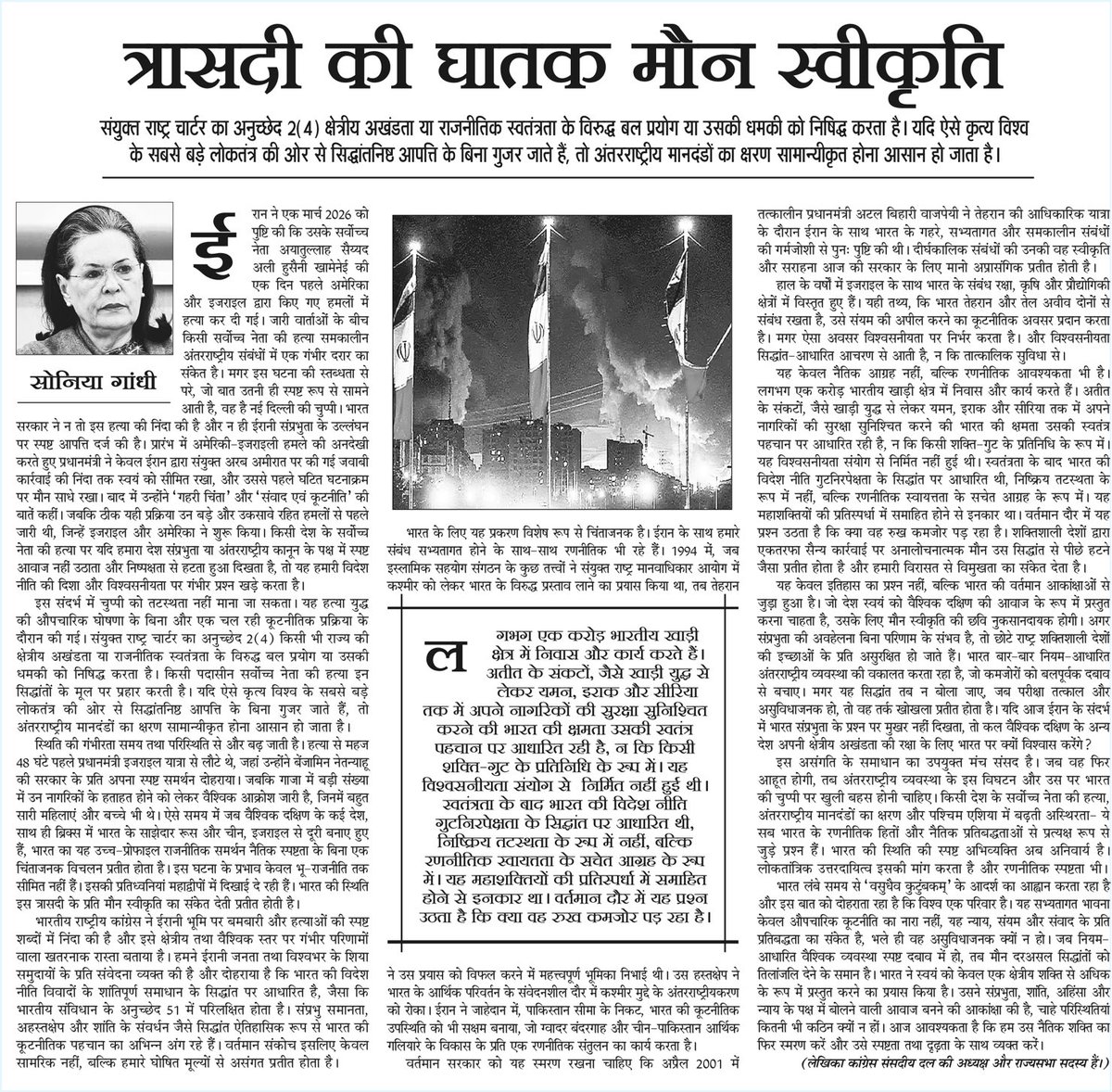MUKESH BHARDWAJ tweet media