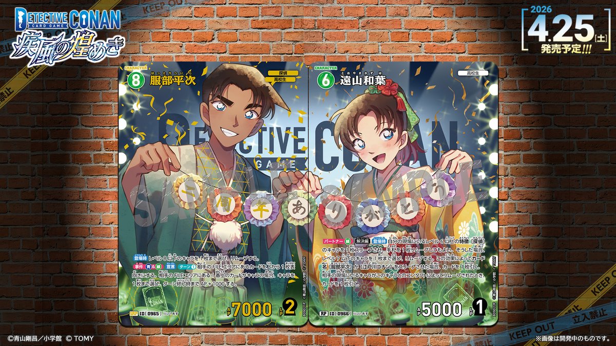 【公式】名探偵コナンカードゲーム tweet media