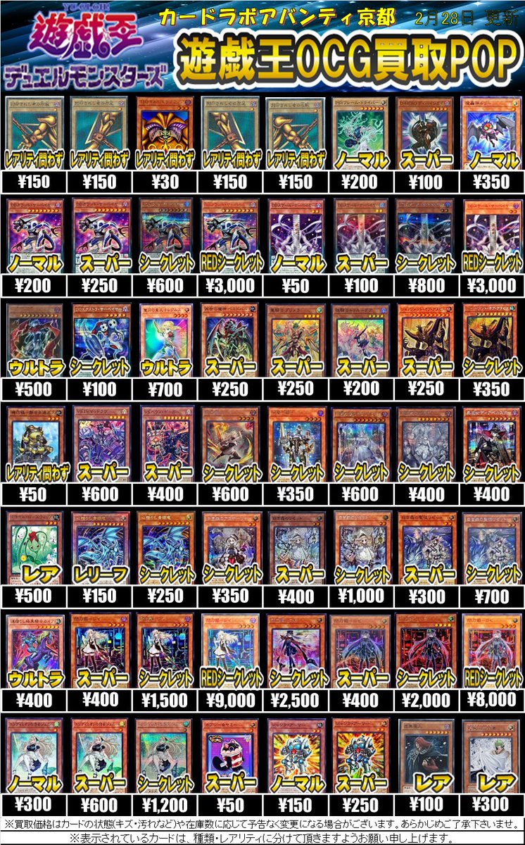 遊戯王OCG 買取情報】 人気テーマから汎用カードまで買取大募集中