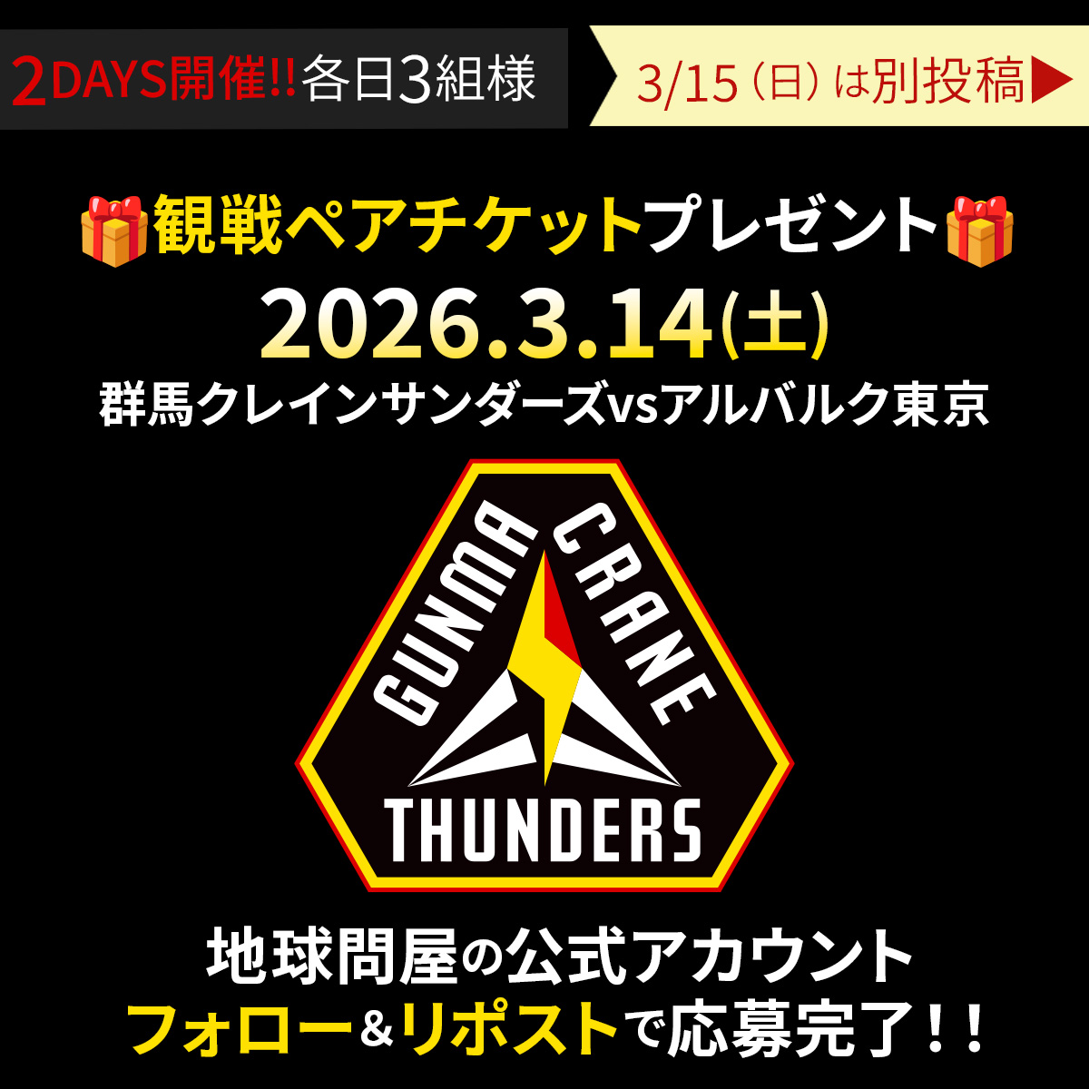 地球問屋【公式】 tweet media