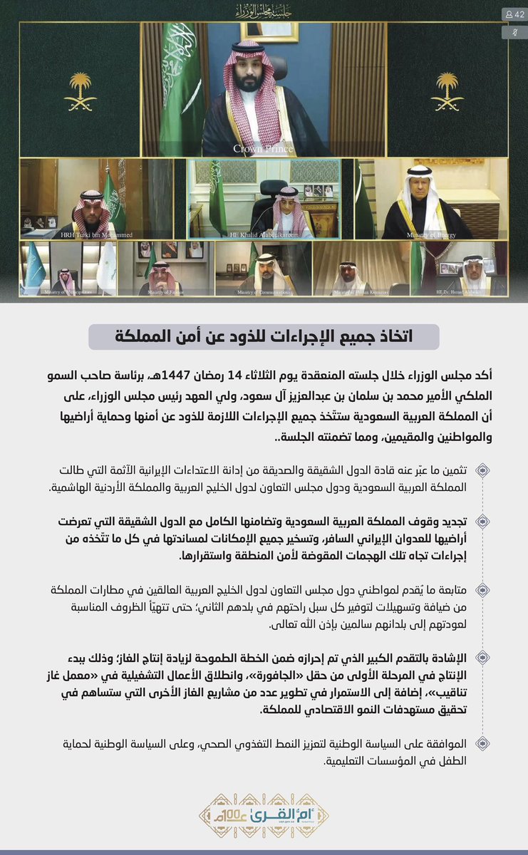 جريدة أم القرى tweet media