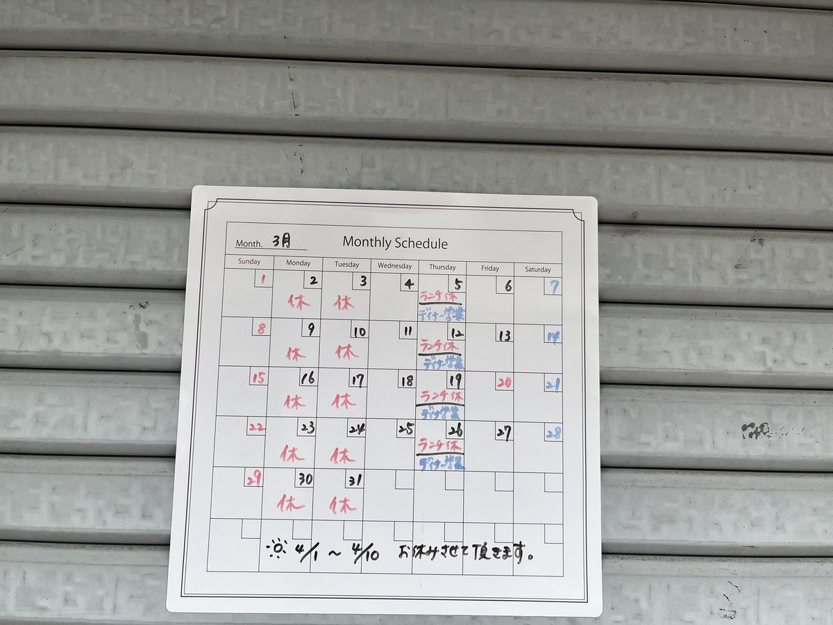 おはようございます〜☺️
昨日は寒かったんやね☔️🥶
Spring, like a selfish lady.
You have no idea what is she gonna to do…😂
You can just follow her and be careful your wearing 😂
Am gonna take a short break on April.

4/1-4/10までお休みさせていただきます🙇‍♀️
宜しくお願い致します