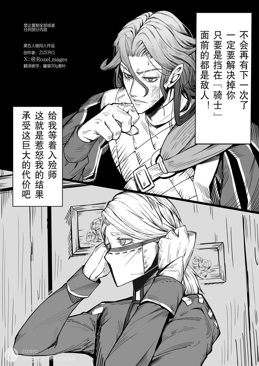 Post by ジゼロ(zizero)＠イラストレーター on X: 5/5