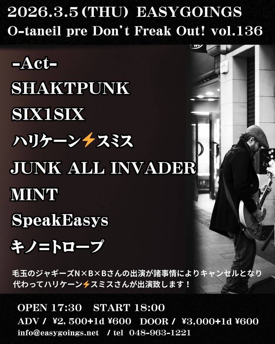 JUNK ALL INVADER tweet media