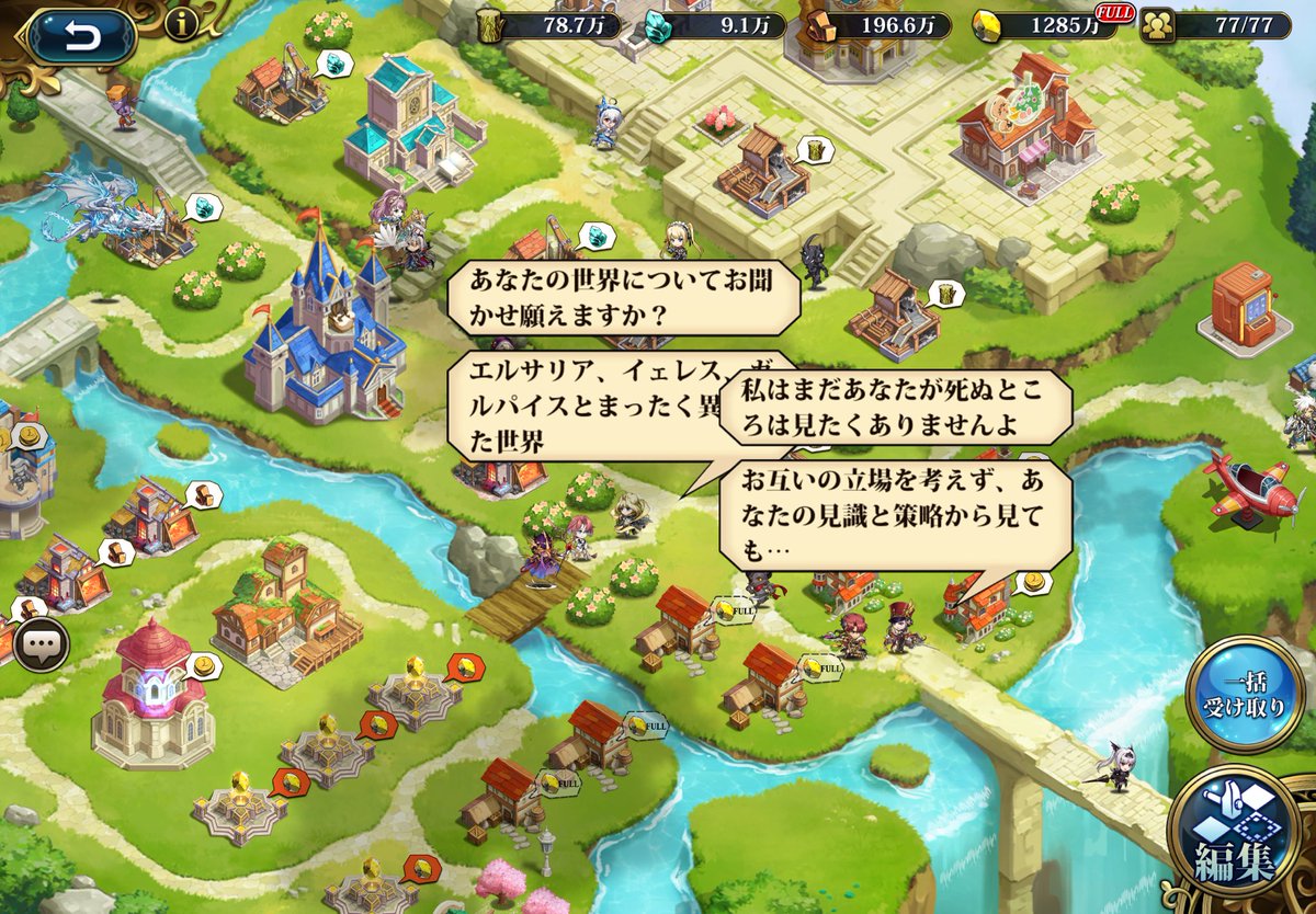 gameonly639's tweet photo. フンババきてくれたわーしかし名前これでよかったのか
聖者で賢者も来てくれた
浮遊都市の一括ってセリフ聞いたら取れるアイテムも回収できてるのかなあ
セリフ終わる前に一括するかいつも悩む https://t.co/rv9GfyevgV