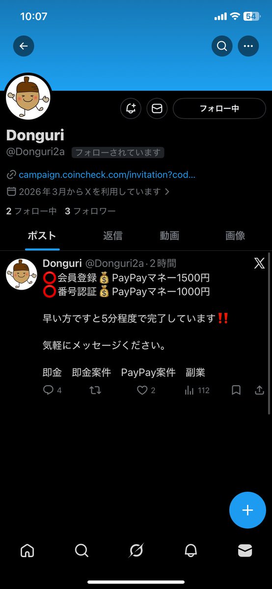 SIMいっぱい持っているマン tweet media