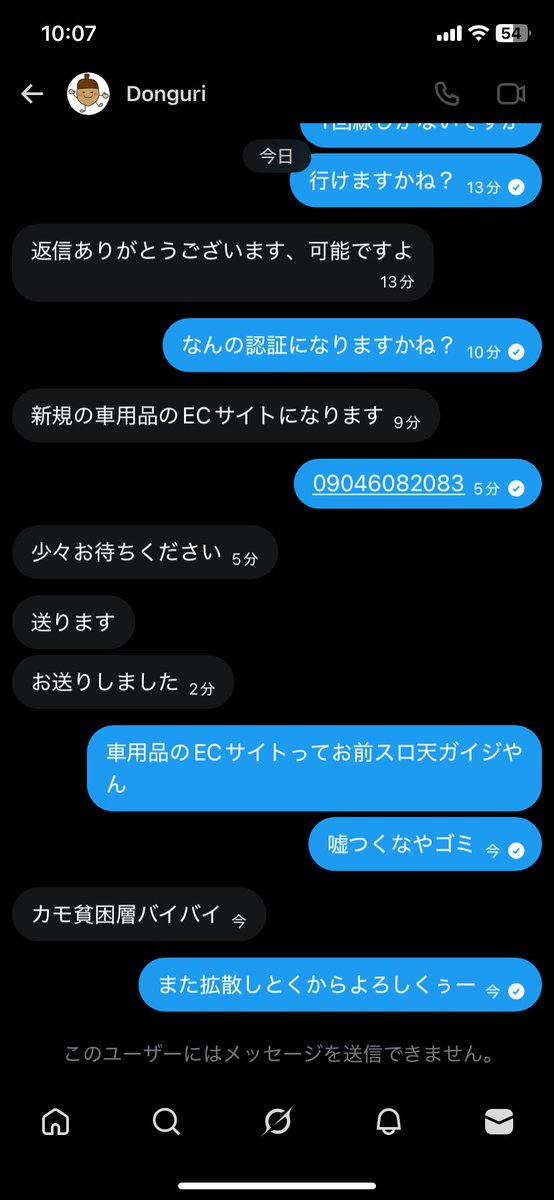 SIMいっぱい持っているマン tweet media