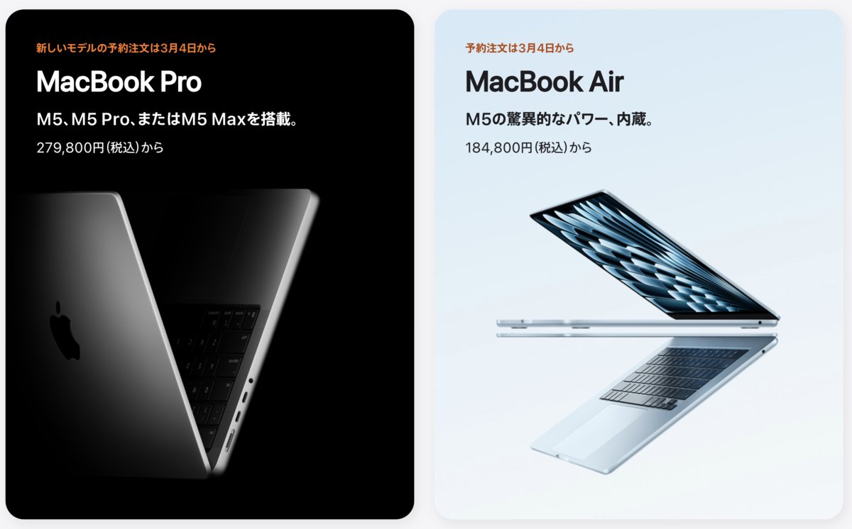 kobonemi's tweet image. 新型MacBook AirとMacBook Pro、基本価格上昇もメモリアップグレード費用は据え置き - こぼねみ kobonemi.com/entry/2026/03/… #MacBookAir #MacBookPro #M5MacBookAir #M5MacBookPro #Apple #AppleLaunch