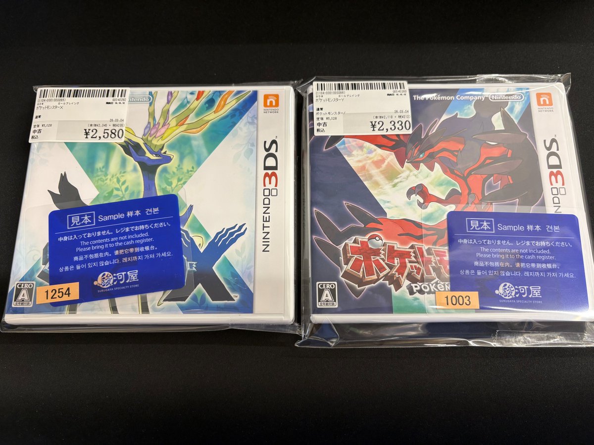 3DSソフト ポケットモンスターX、ポケットモンスターY買取させて