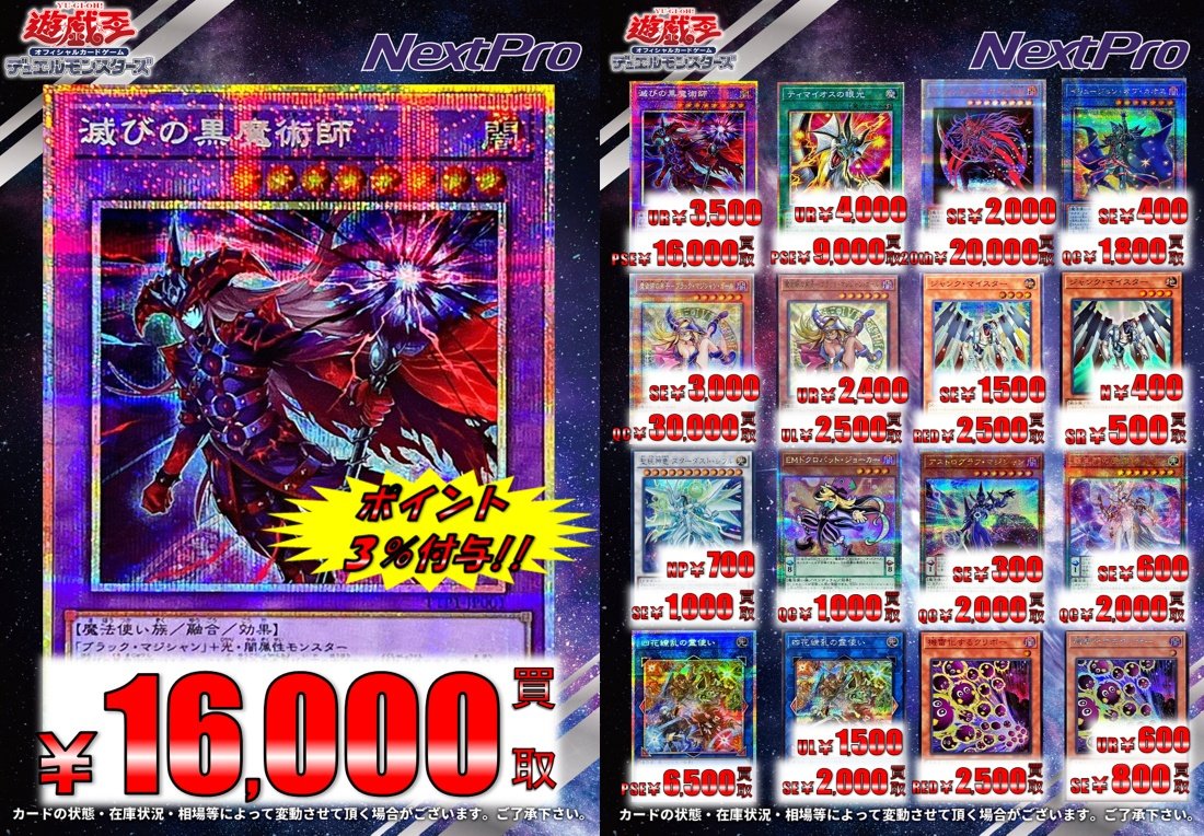 遊戯王 買取情報】 🔥🔥レアコレの関連カード募集中‼🔥🔥 🆙🆙激アツ