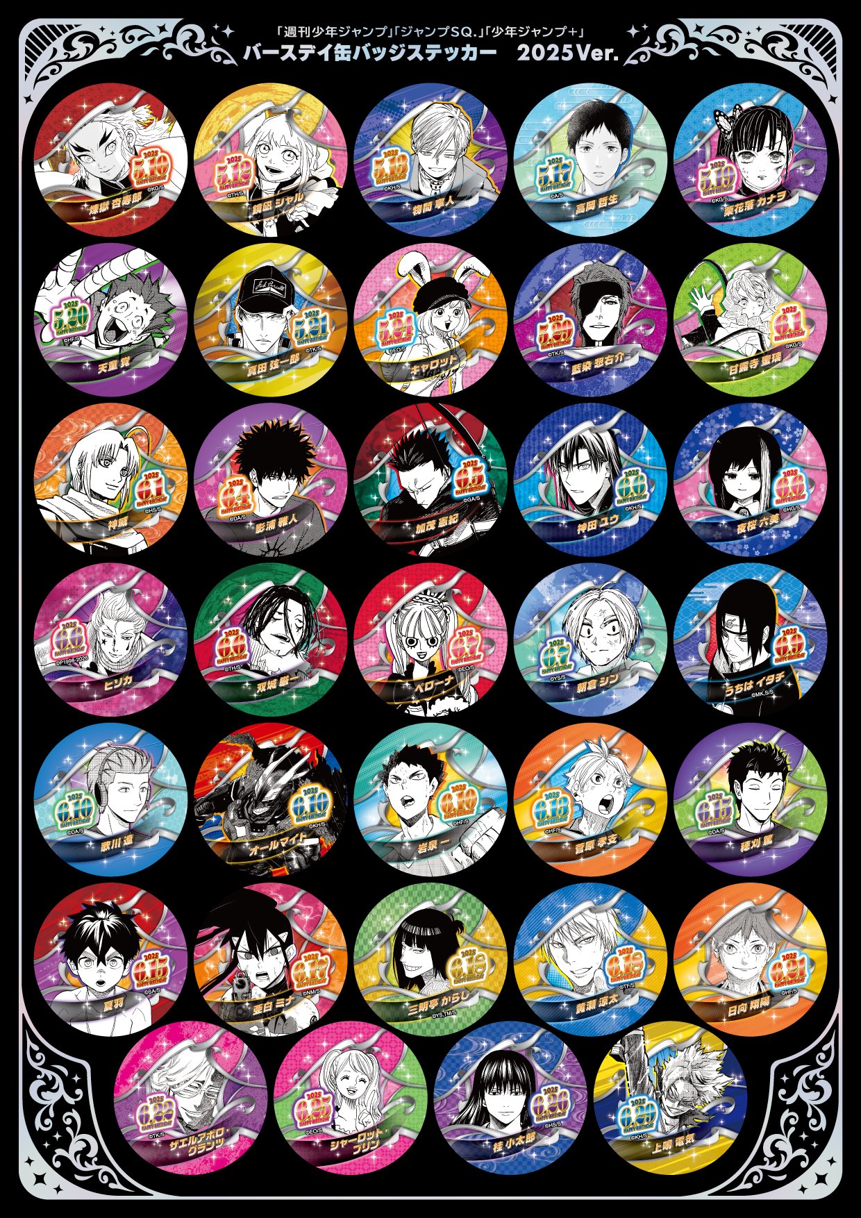 ジャンプショップ JUMP SHOP【公式】 on X / X