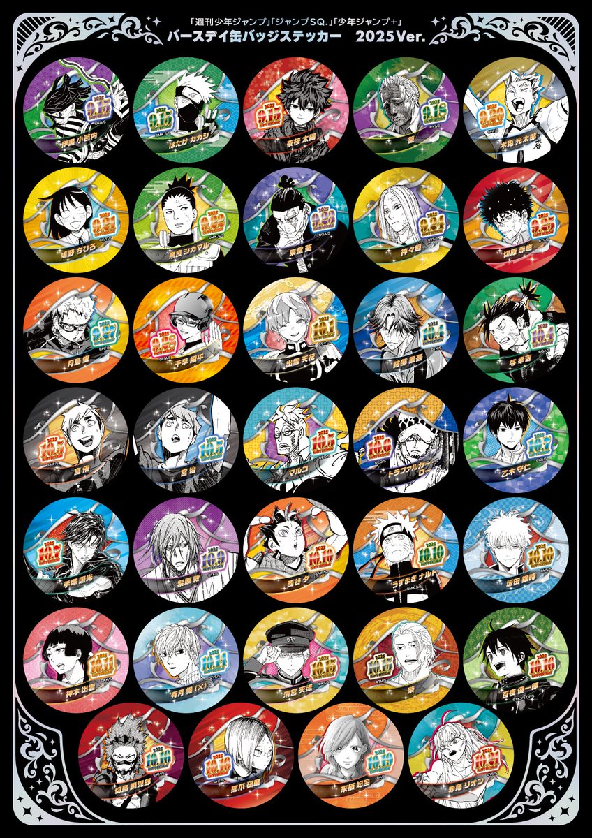 ジャンプショップ JUMP SHOP【公式】 (@jumpshoptokyo) on X