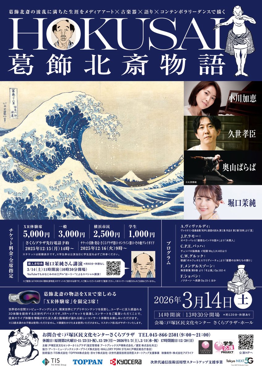 waraukuze's tweet photo. 北斎ってどんな人？偏屈？朴訥？激情家？それが資料を読んでもわからない。でも、ひとつ今の答えを出さねば演じられない。もし北斎本人が見てたら笑うのか怒るのか。実在の人物を演じるのは難しい。
私が出した答えを見に来てほしい。
3月14日！一日限り。チケットは下記。
https://t.co/nyzz1d7r3w https://t.co/lpfPMryopD