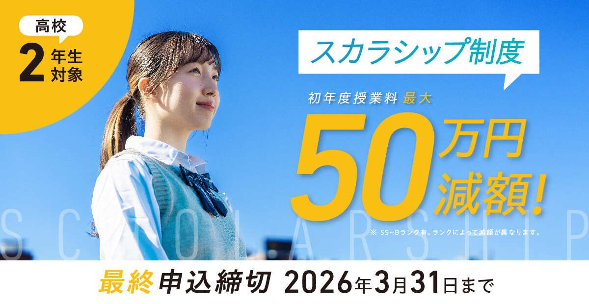 総合学園ヒューマンアカデミー tweet media