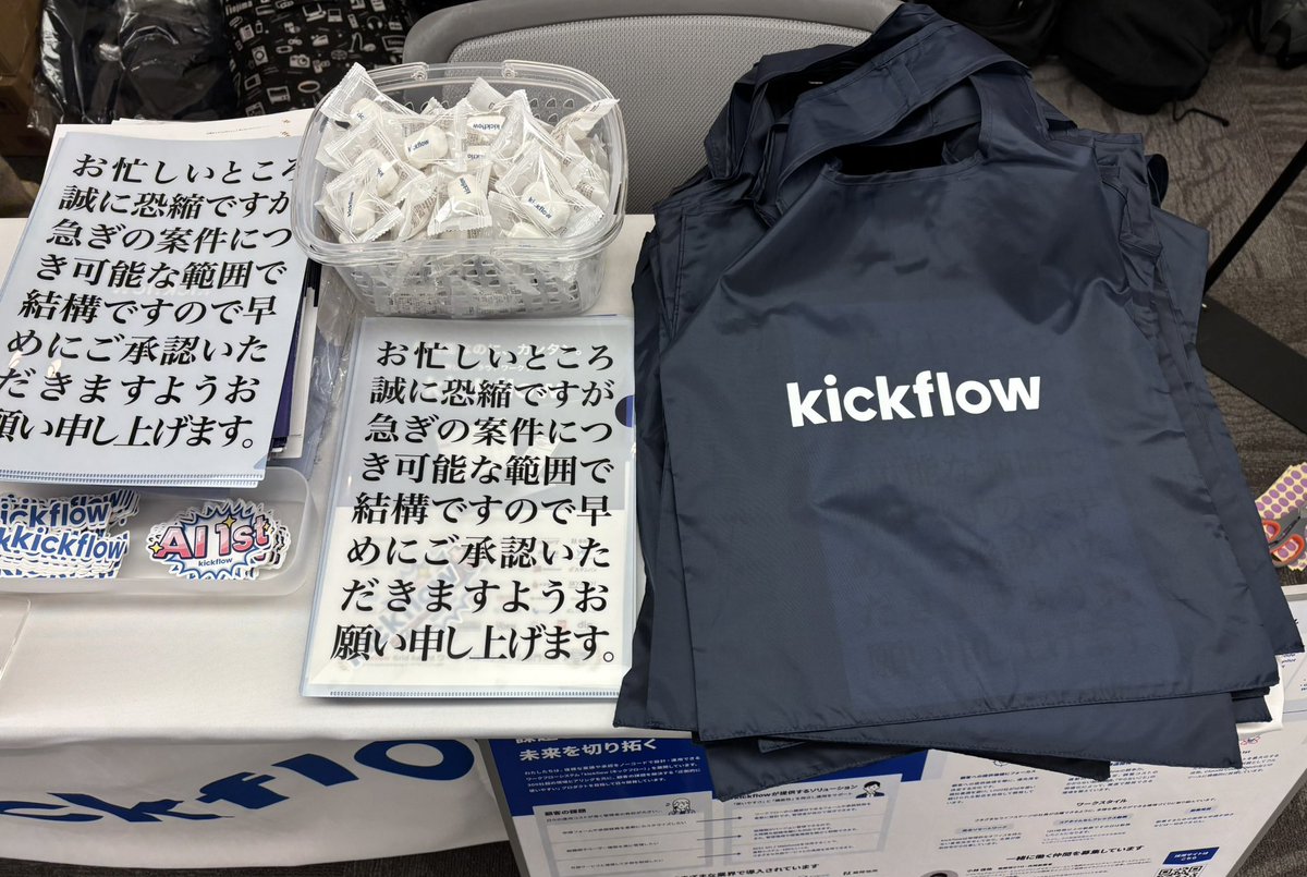 emconf_jp's tweet photo. ゴールドスポンサーのkickflow社 @kickflowcom のブースに来ました！
ブース担当者からは「利きAIクイズをやってます！尖ったノベルティーも用意してるので、ぜひきてください！」とのことです！
#emconf_jp https://t.co/xkArW14AJT
