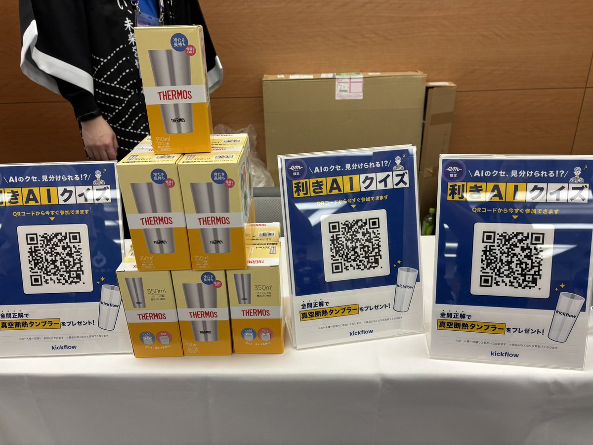 emconf_jp's tweet photo. ゴールドスポンサーのkickflow社 @kickflowcom のブースに来ました！
ブース担当者からは「利きAIクイズをやってます！尖ったノベルティーも用意してるので、ぜひきてください！」とのことです！
#emconf_jp https://t.co/xkArW14AJT