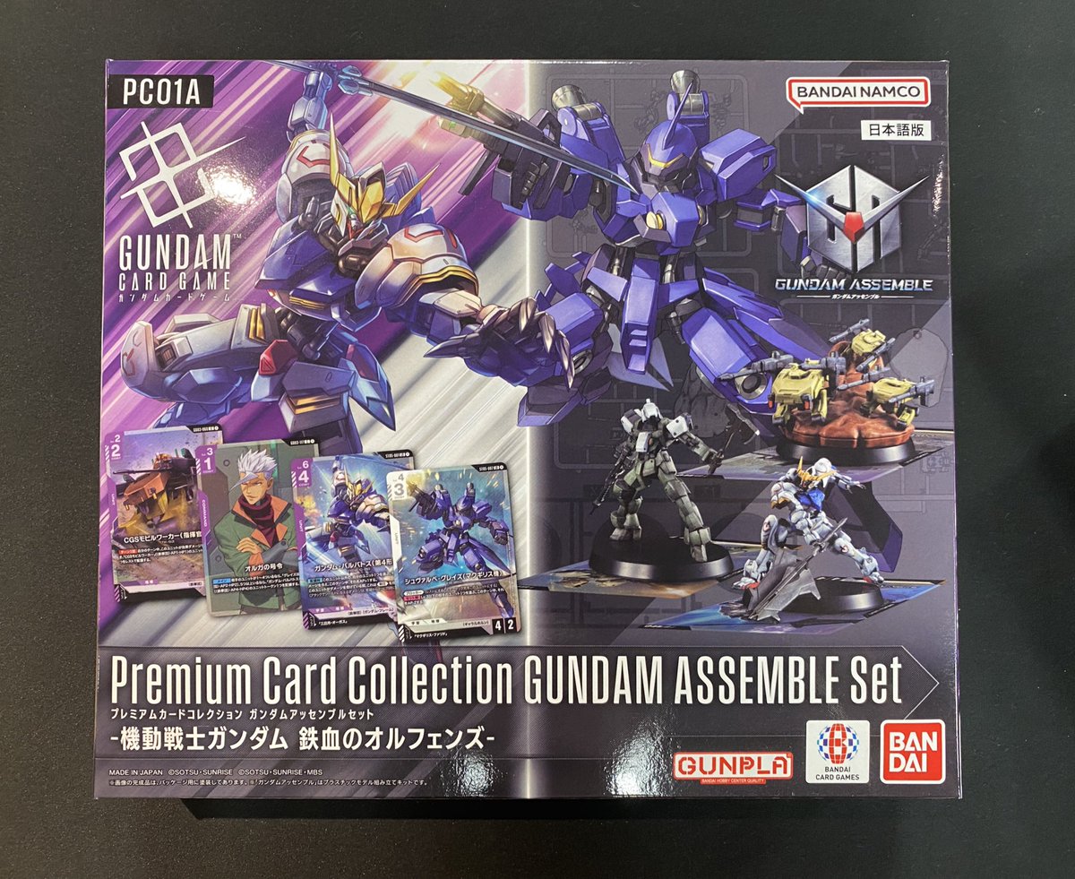 商品情報】 #ガンダム #ガンダムカードゲーム 『Premium Card