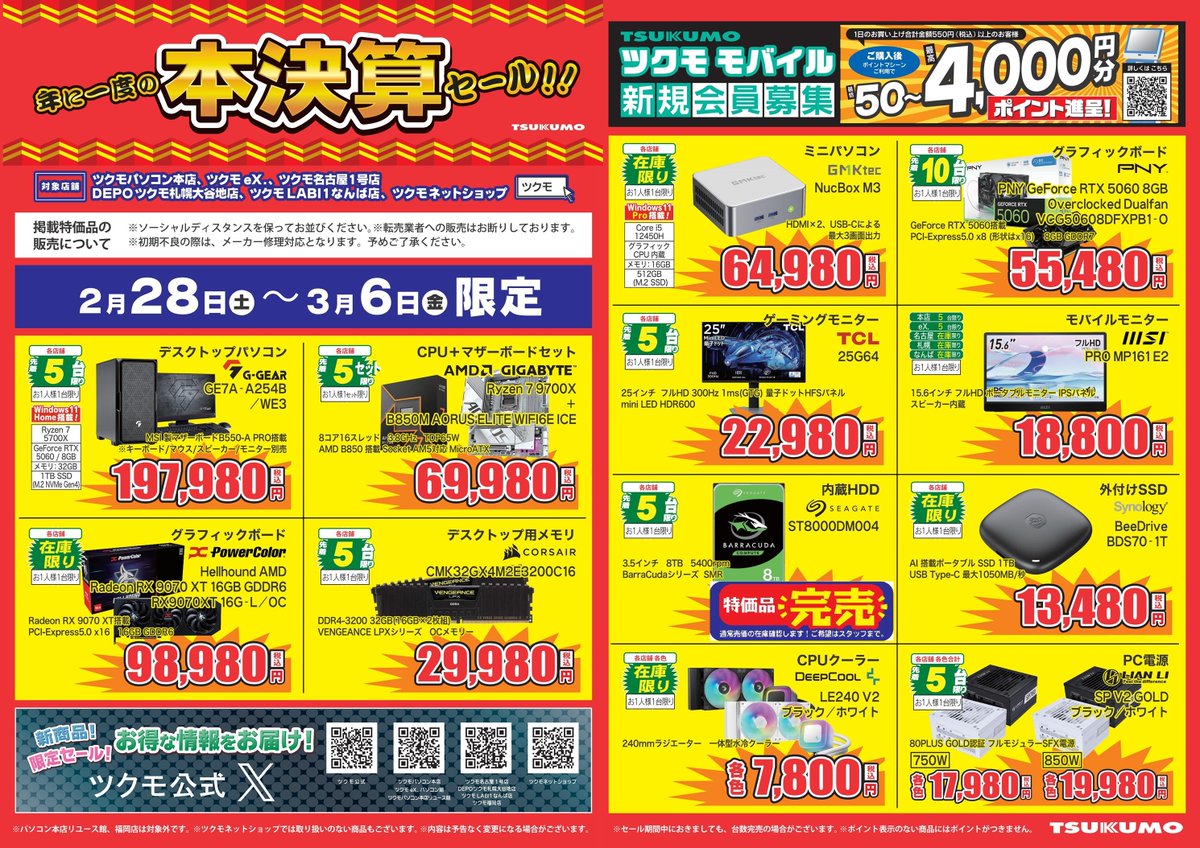 本店1F】 🪭年に一度の本決算セール!!🪭 本日迄の特別価格にて こちら