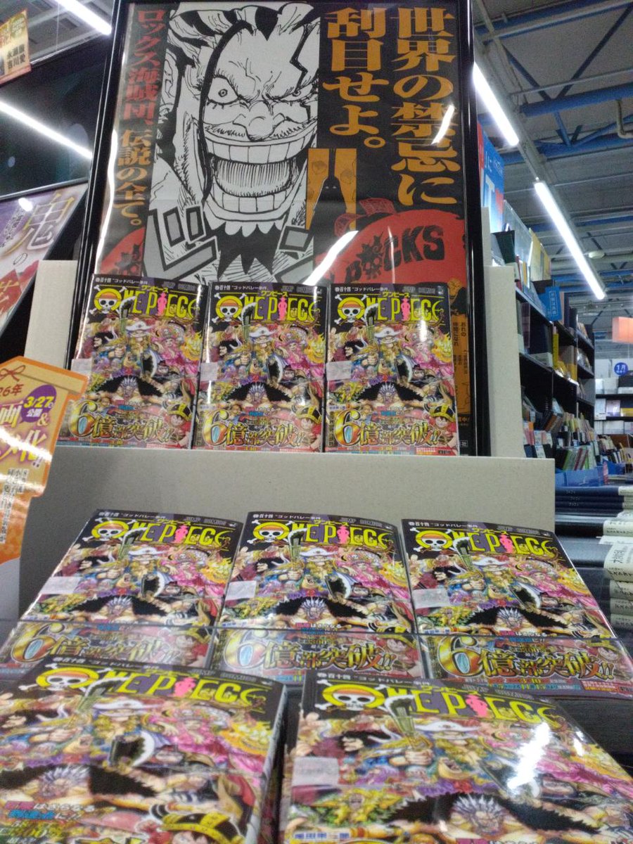 ONE PIECE 114巻 発売だ！！