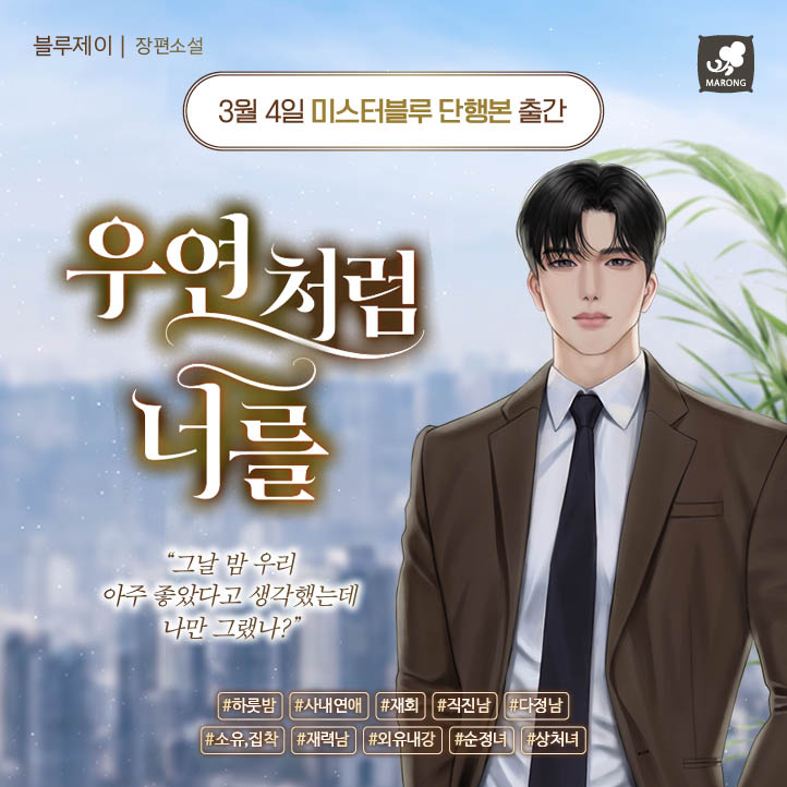 마야마루 로맨스(마롱/말레피카/마르스) tweet media