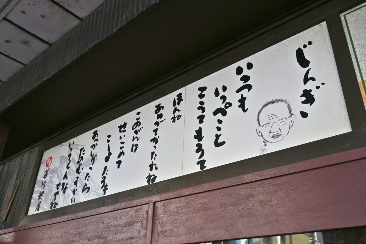 【#ごっつぉLIFE 取材の思い出】
#新潟 商品開発

夏限定の「笹団氷」。笹団子やちまきを模した木製マグネットも手がけています。意外性ある提案で関心をつなぐ姿勢は、「お客様に誠実でありたい」という笹川餅屋の精神そのものだと感じました。

詳しくはぜひ記事を✨
gozzo-line.com/niigata/10993/
