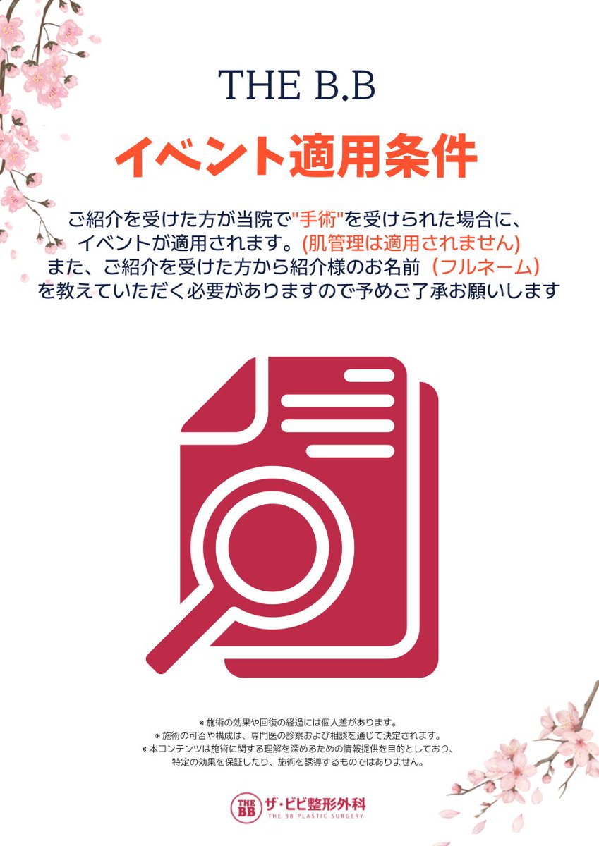 韓国整形🖤ザビビ整形外科 tweet media