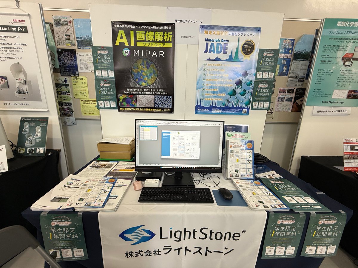 OriginPro 研究発表/プレゼン用グラフ作成のスタンダード【ライトストーン】 tweet media