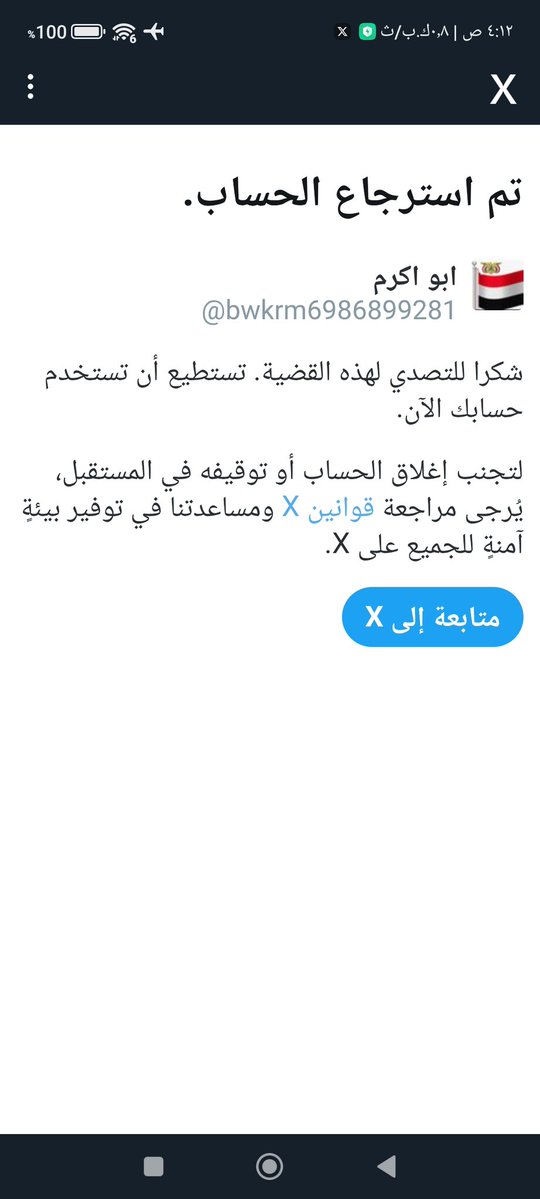 دعمكم ياشباب  الحساب 
مهدد بالايقاف 
والعفو منكم