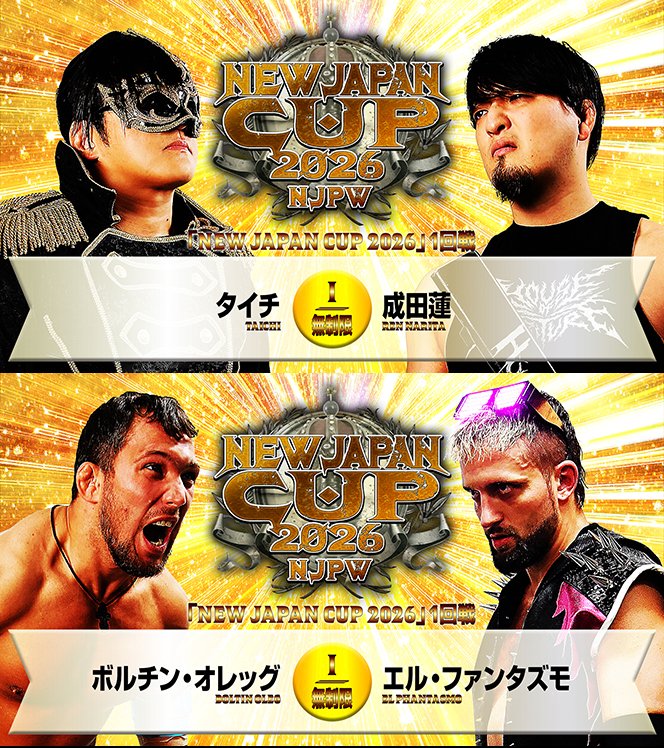 明日開催！】 3月5日(木) 18:30～東京・後楽園ホール 『NEW JAPAN CUP