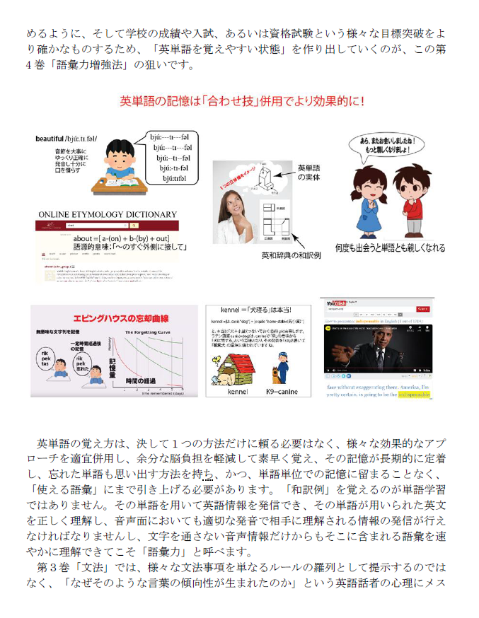 【連載:語彙力増強法 000-01回 「はじめに」】 連載初回は、前書きです。 前書きと言えども、本書全体を通じての重要なマインドセットについ ...