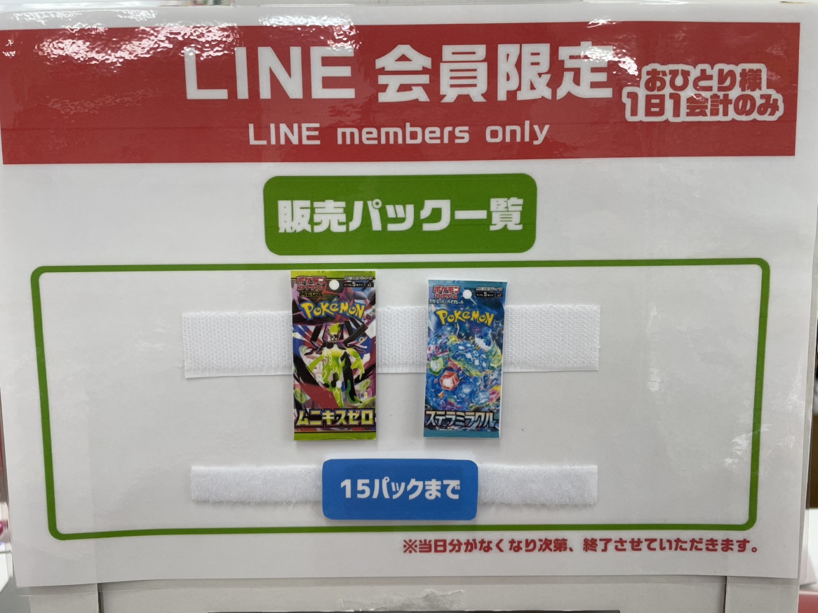 本日は12時から開店しております☺ 【商品情報】 LINE会員様限定で