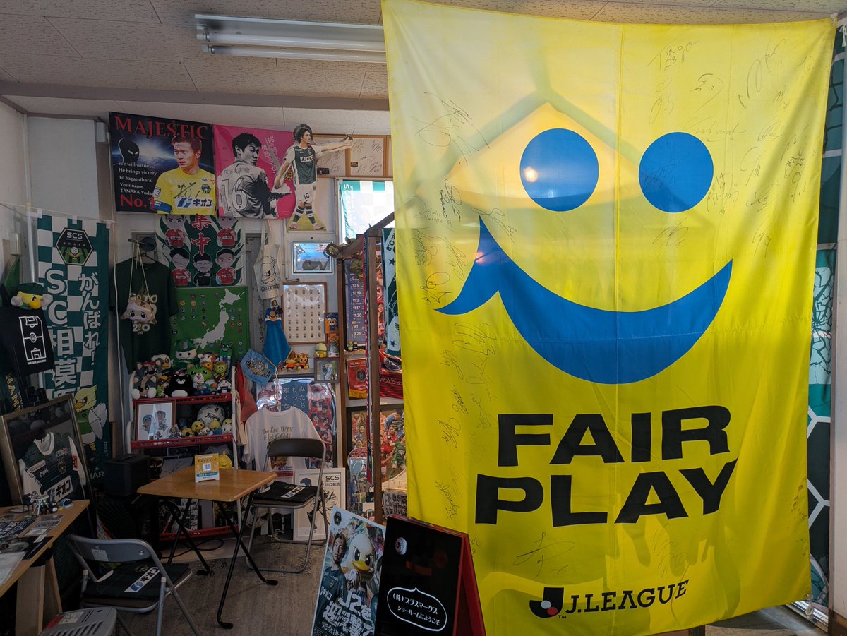 大昔に譲り受けたフラッグにはザスパクサツ群馬時代(2014年頃)の選手