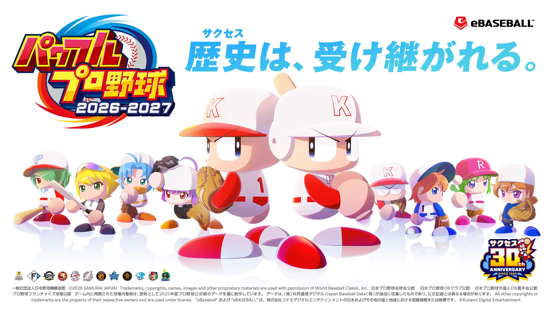 カ*歌様 3時間オク！最終値下げe-amusement pass「パワプロ 大谷 パワプロ2026-2027が6月11日発売、大谷翔平の規格外能力公開