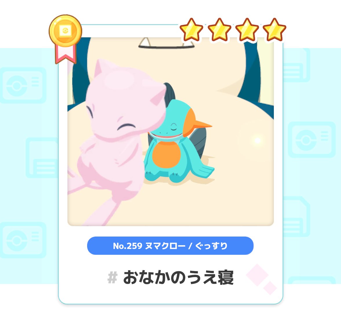 chakeee1's tweet photo. 今日はあと2枚に写りこんでたよミュウ、スクショ撮り忘れたけど🥲
でもとりあえず可愛い https://t.co/jCcjfrgJR4