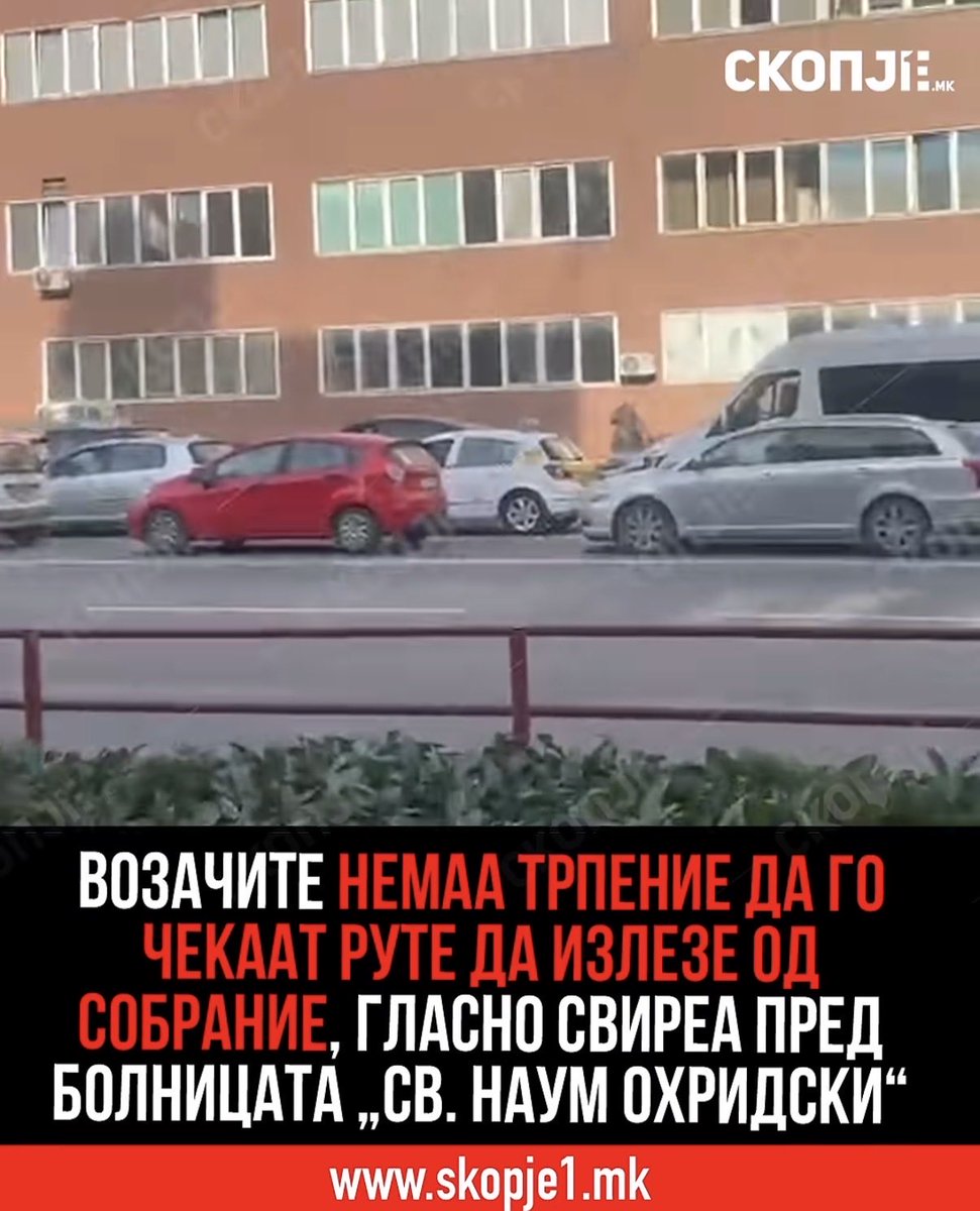Морони свират пред болница кај што лежат болни луѓе. Сум рекол милион пати, никаде на светов нема толку ретардиран народ, НИ-КА-ДЕ