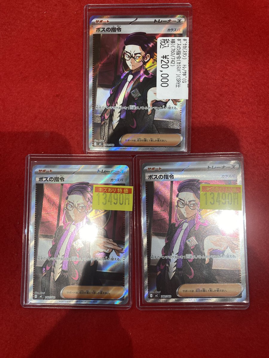 立川竜PAOレボリューション＼＼\٩( 'ω' )و //／／ #ポケカ ✓ボスの