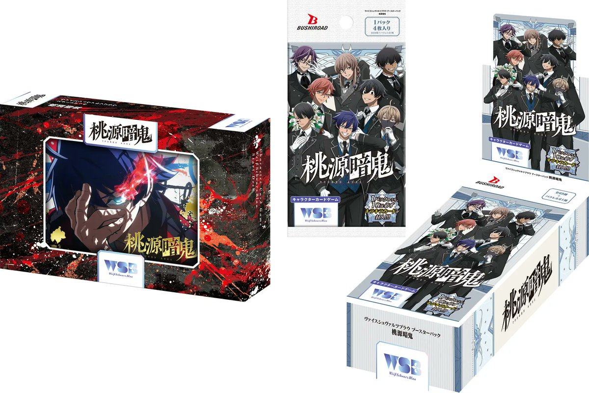 一部サイトにて販売中です キャラクターカードゲーム 『ヴァイス