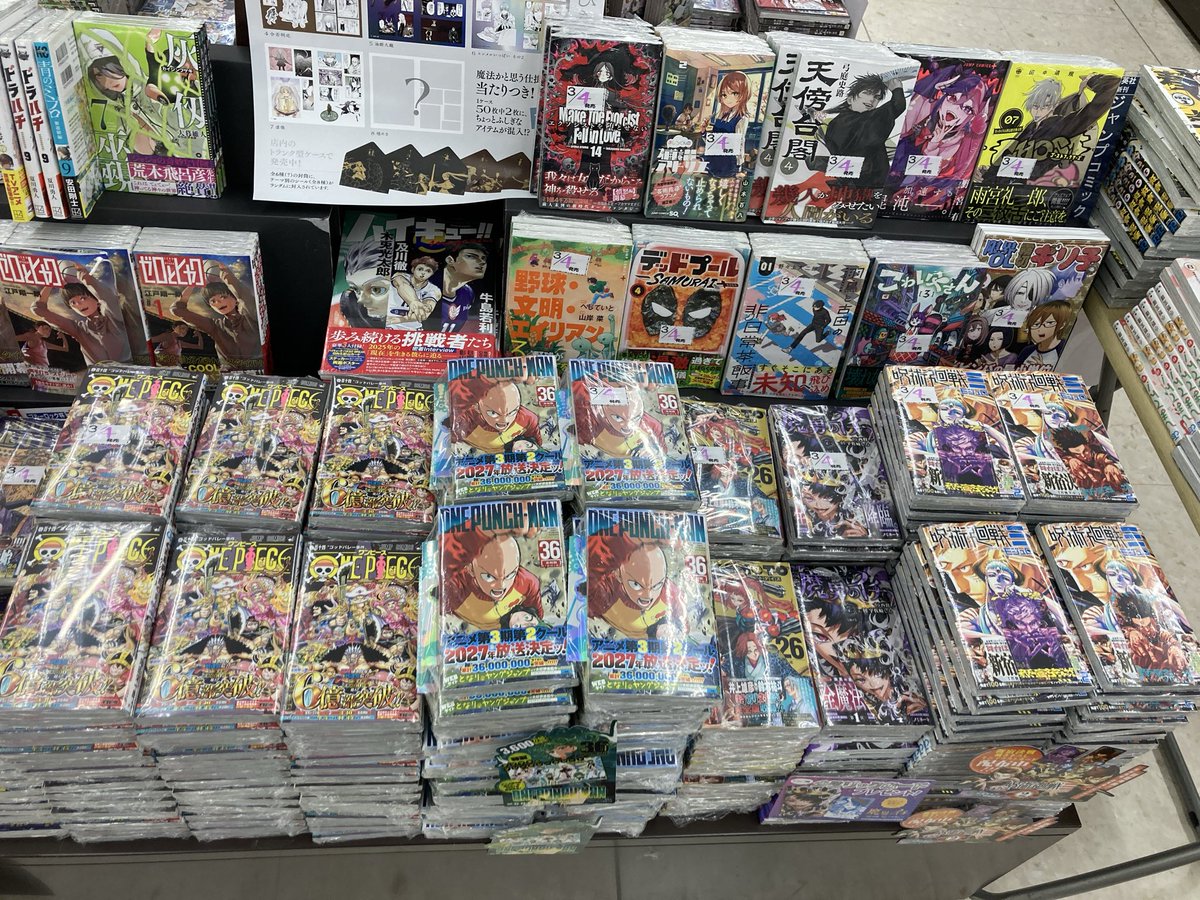 コミック】本日、集英社ジャンプコミックス発売‼︎特典入りがたくさん