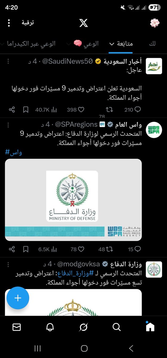 بالثواني
اللهم إني أستودعك إيّانا