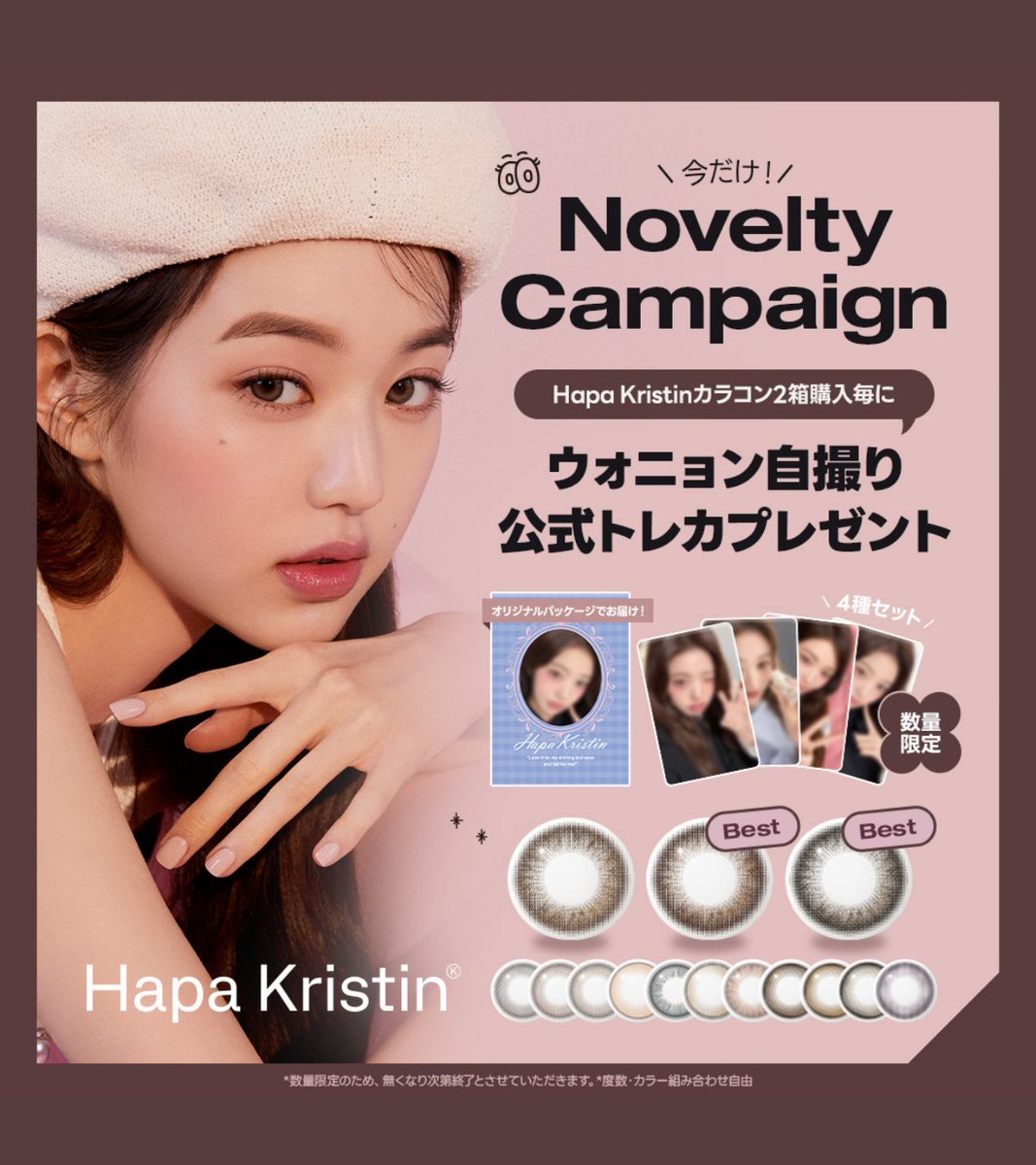 🎀＼期間限定プレゼントキャンペーン／🎀 ハパクリスティンをご購入