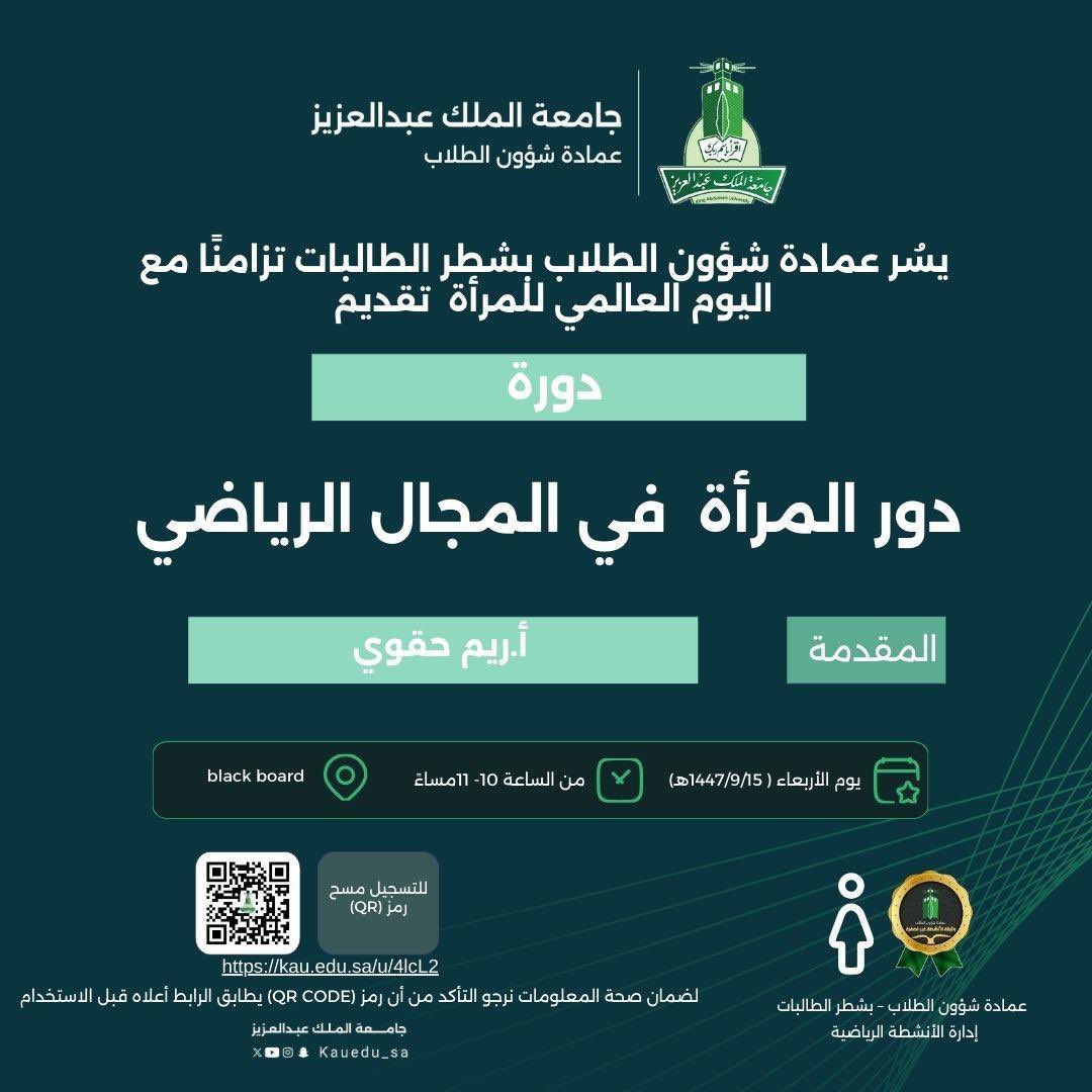 KAU | UJ دورات tweet media