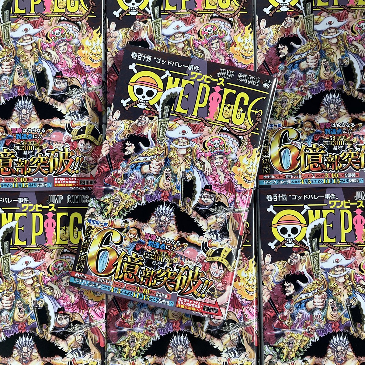 新商品】書籍 『ONE PIECE』114巻 572円(税込) 好評発売中！ #麦わら