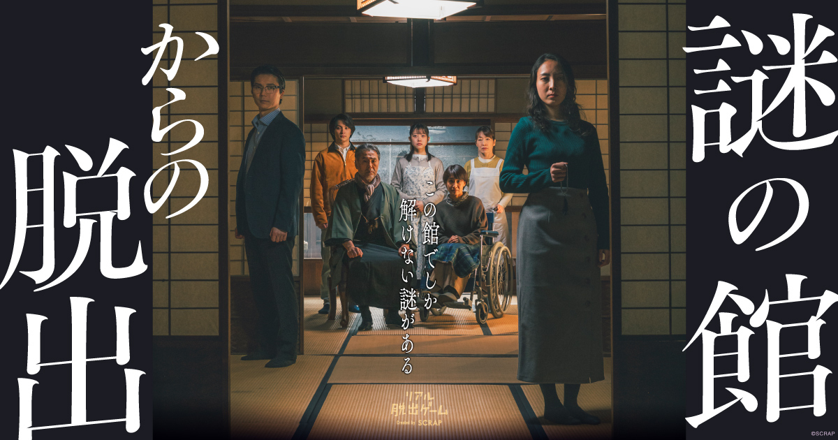 リアル脱出ゲーム tweet media