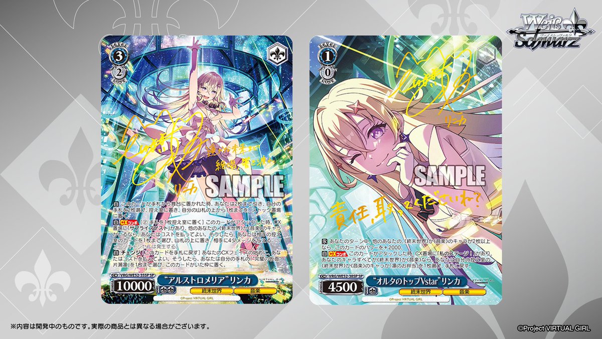 ヴァイスシュヴァルツ公式 (@wstcg) / Posts / X