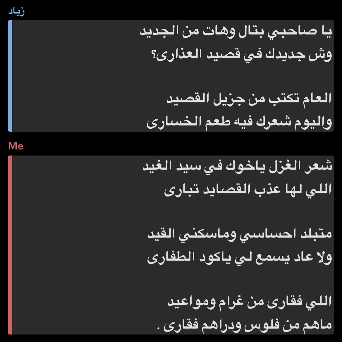 بَـتال 🪶 . tweet media